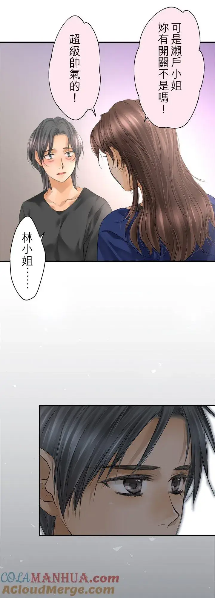 《梗在喉间的话语》第99话图31