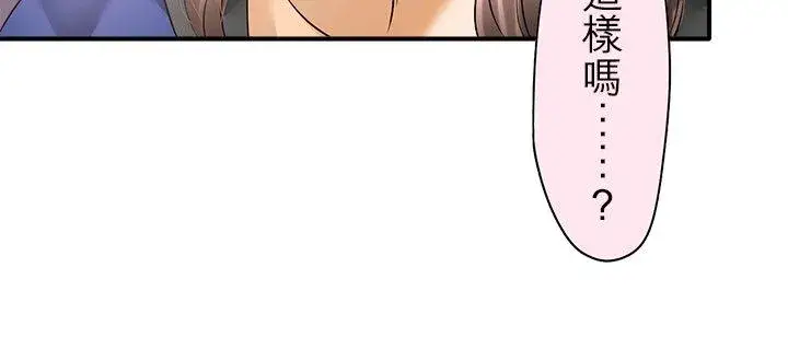 《梗在喉间的话语》第99话图36