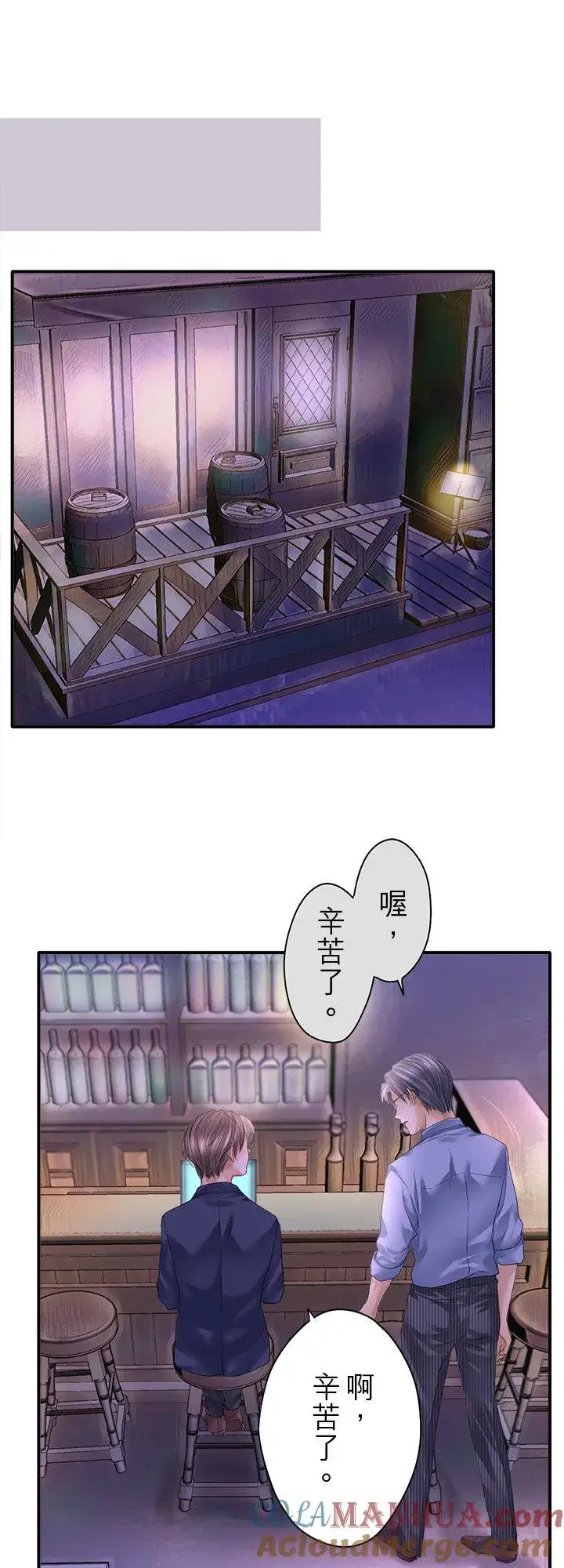 《梗在喉间的话语》第100话图15