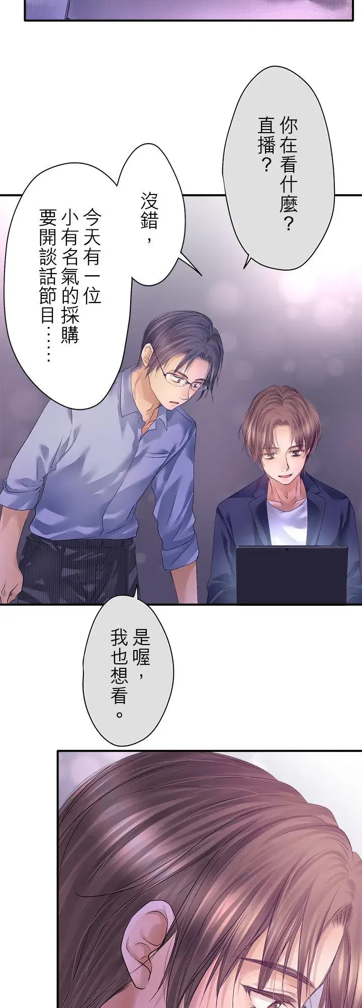 《梗在喉间的话语》第100话图16
