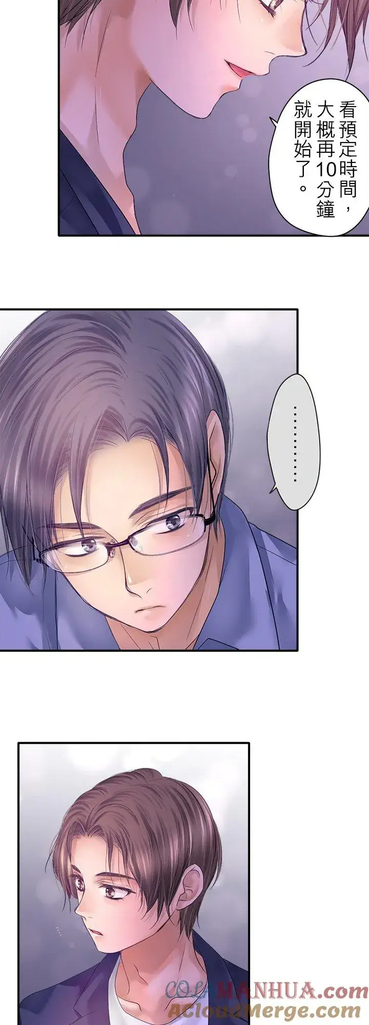 《梗在喉间的话语》第100话图17