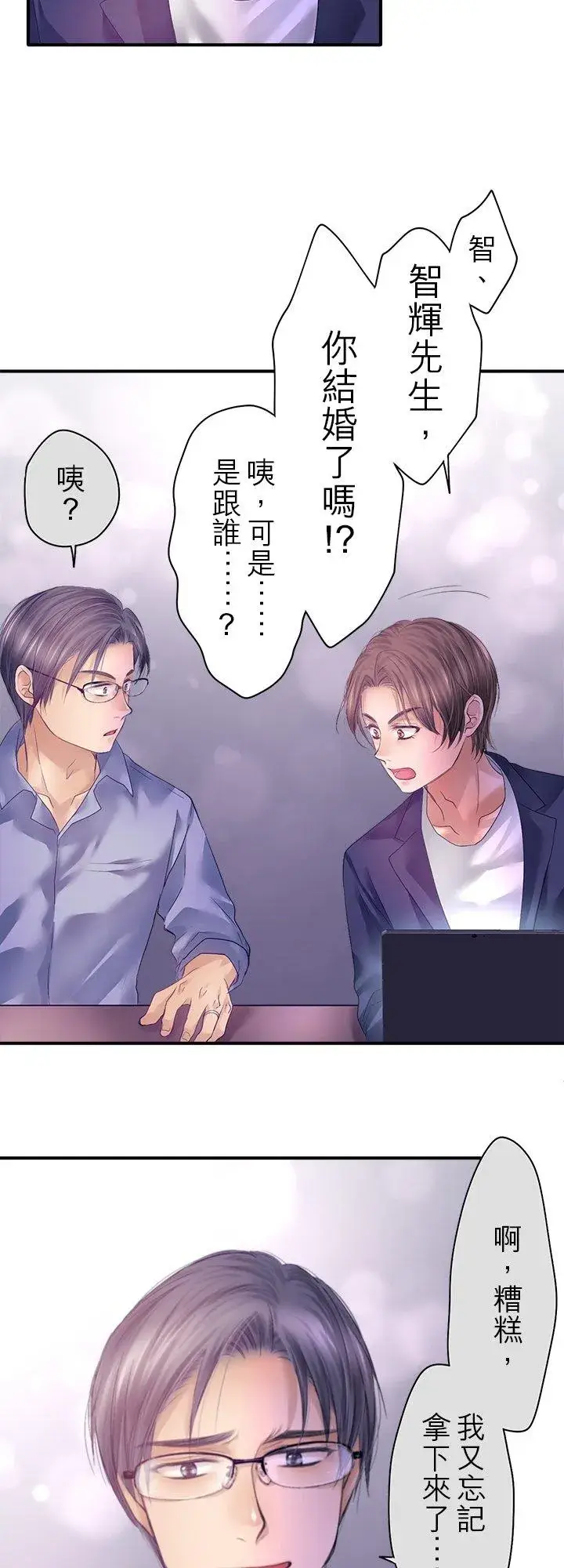 《梗在喉间的话语》第100话图18