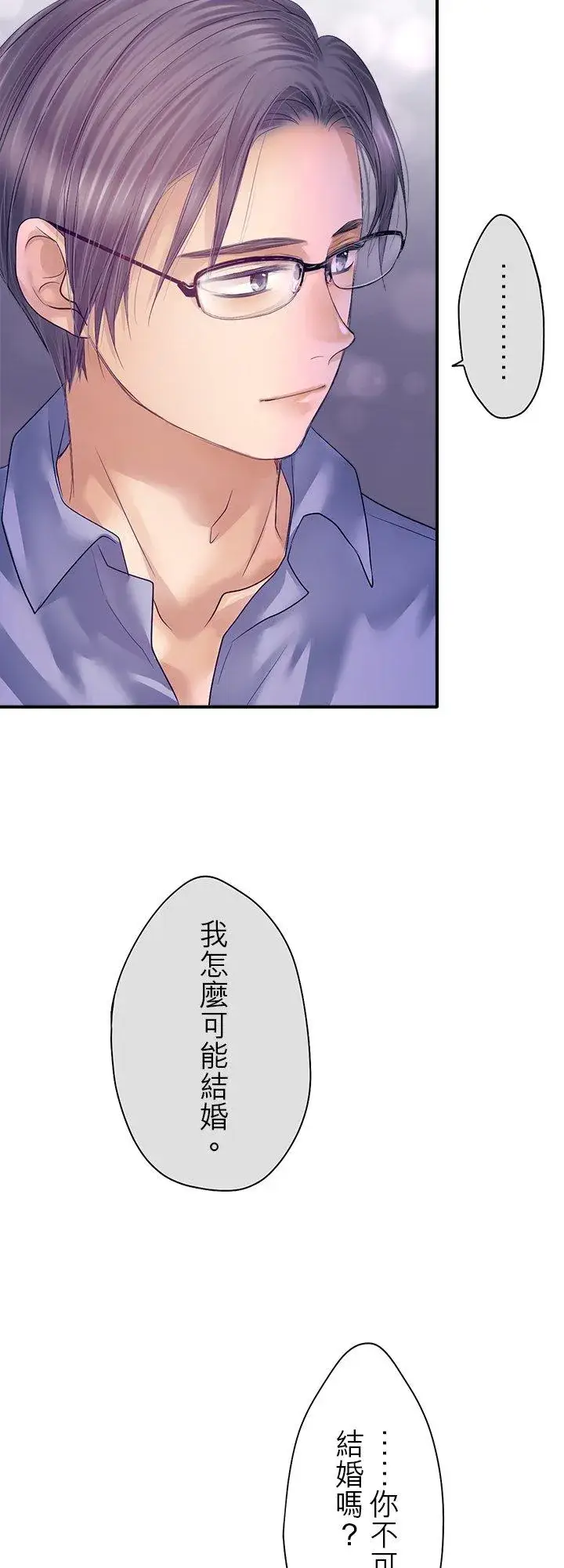《梗在喉间的话语》第100话图20