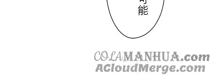 《梗在喉间的话语》第100话图21