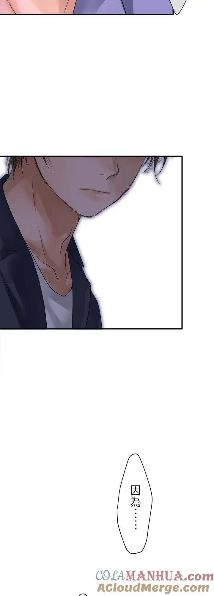 《梗在喉间的话语》第100话图29
