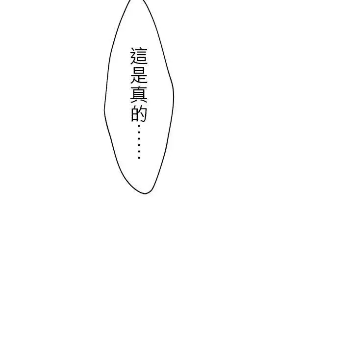 《梗在喉间的话语》第100话图30