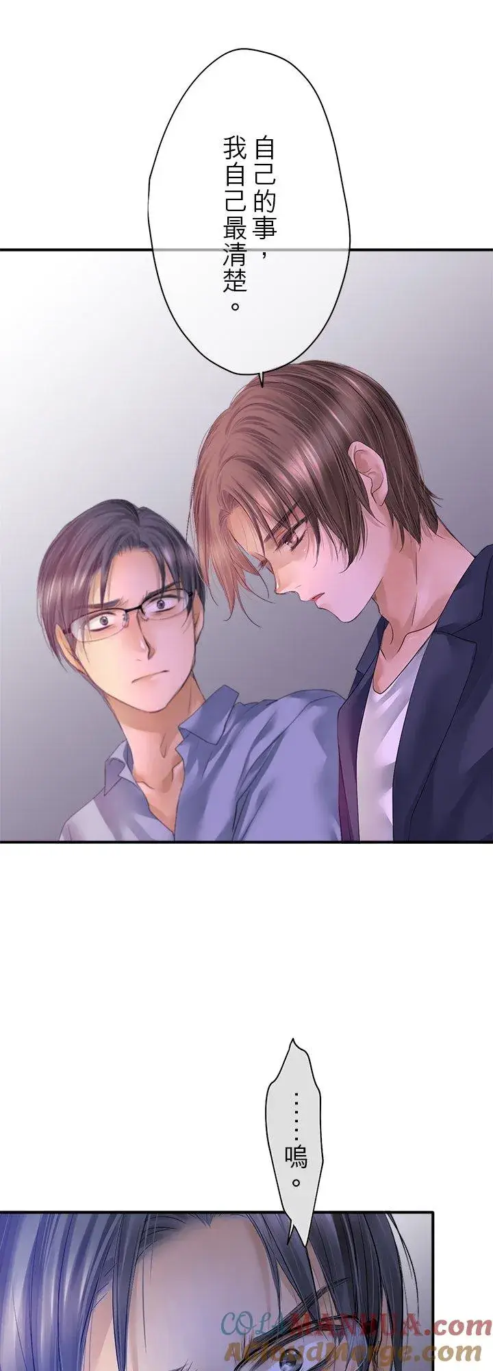 《梗在喉间的话语》第100话图31