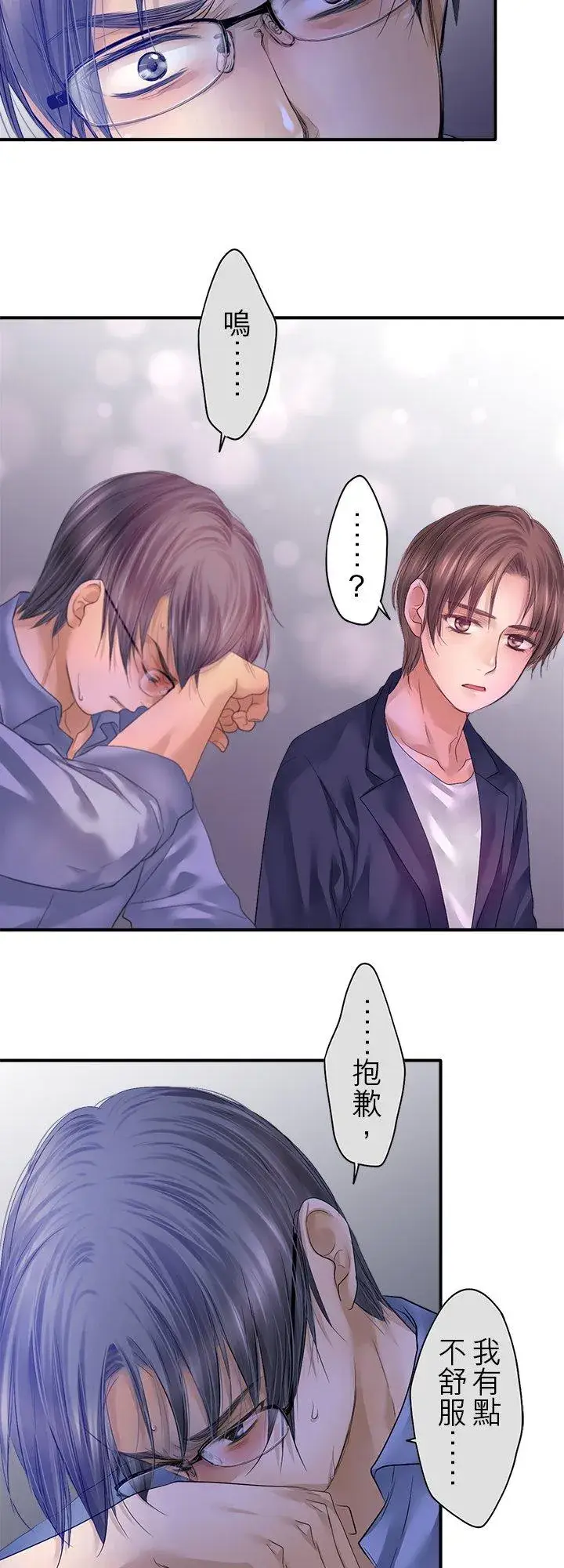 《梗在喉间的话语》第100话图32