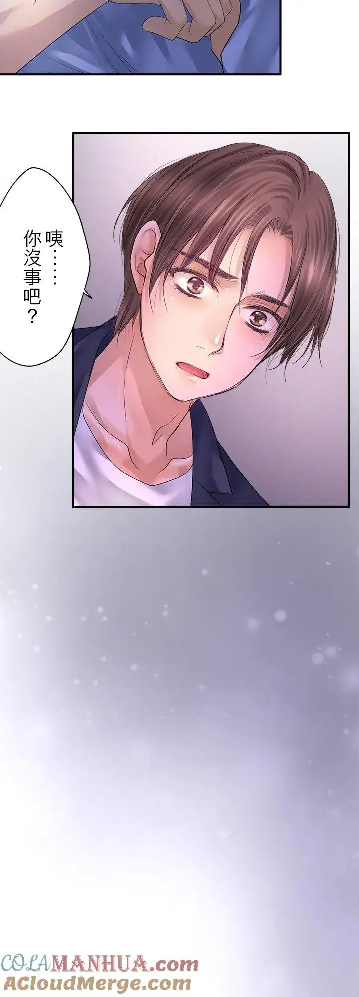 《梗在喉间的话语》第100话图33