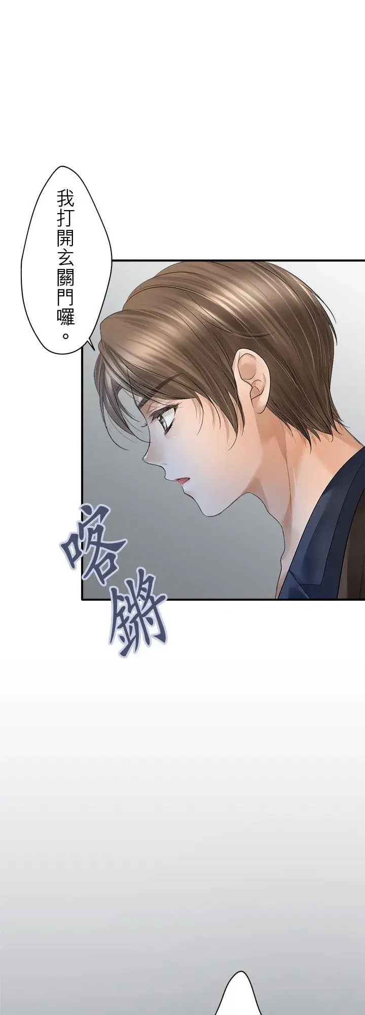 《梗在喉间的话语》第100话图36