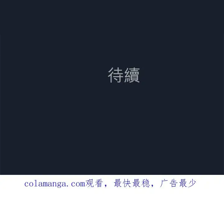《梗在喉间的话语》第100话图38