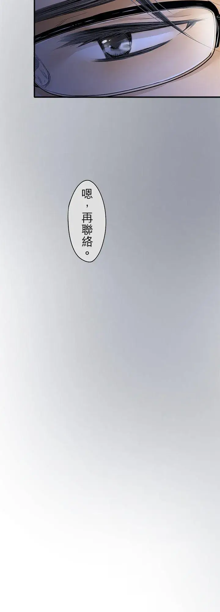 《梗在喉间的话语》第100话图4