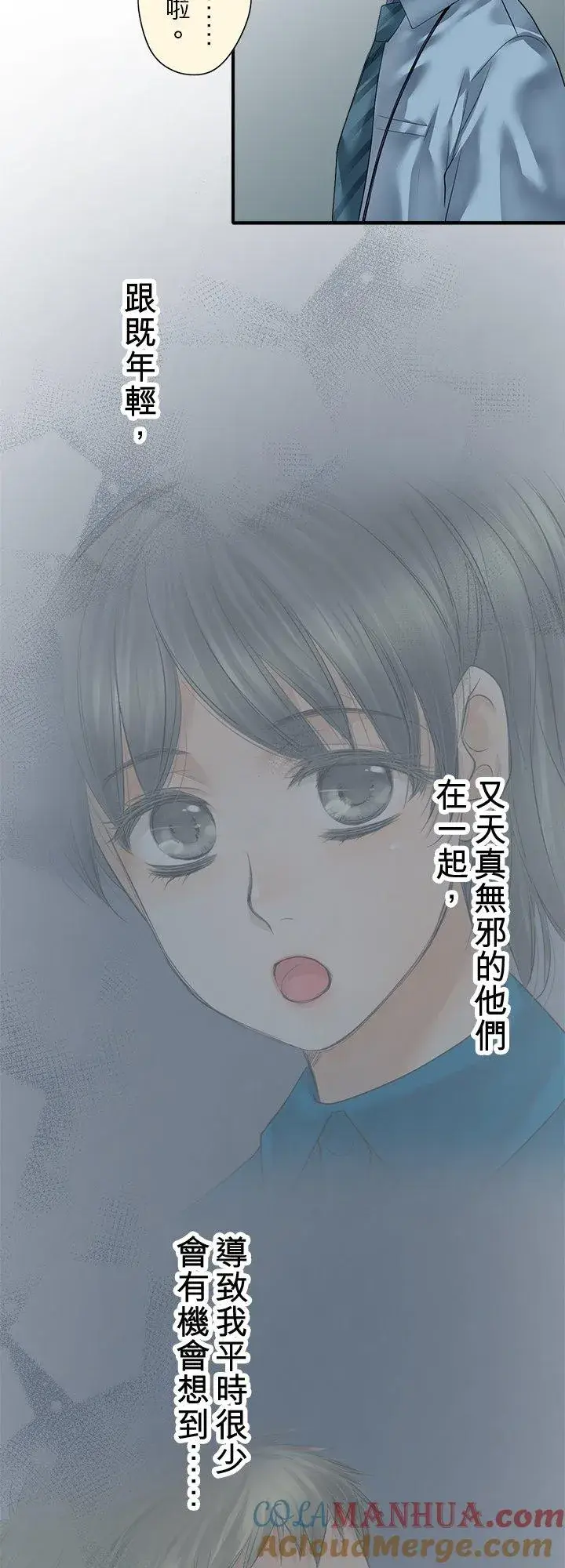 《梗在喉间的话语》第100话图10