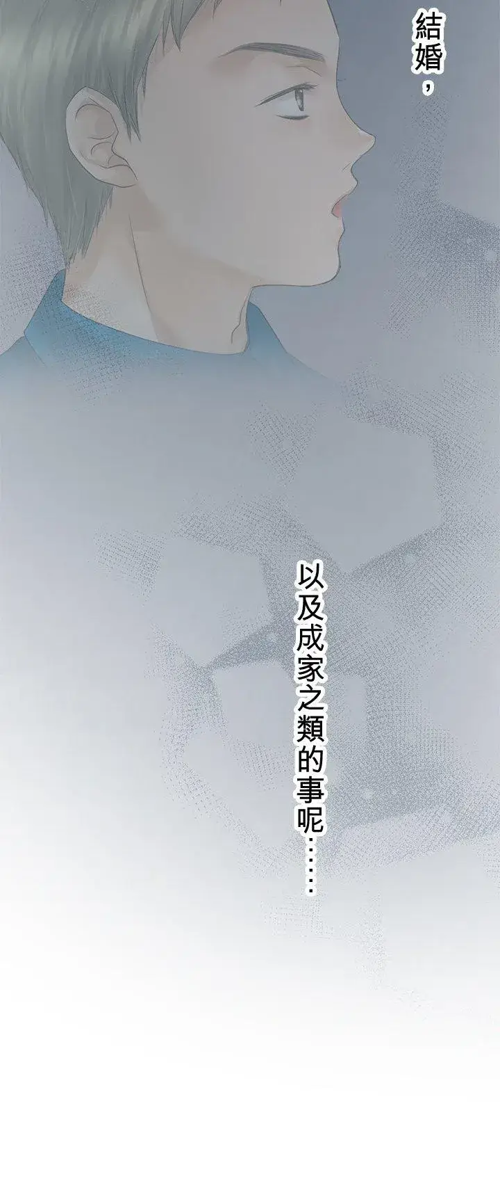《梗在喉间的话语》第100话图11
