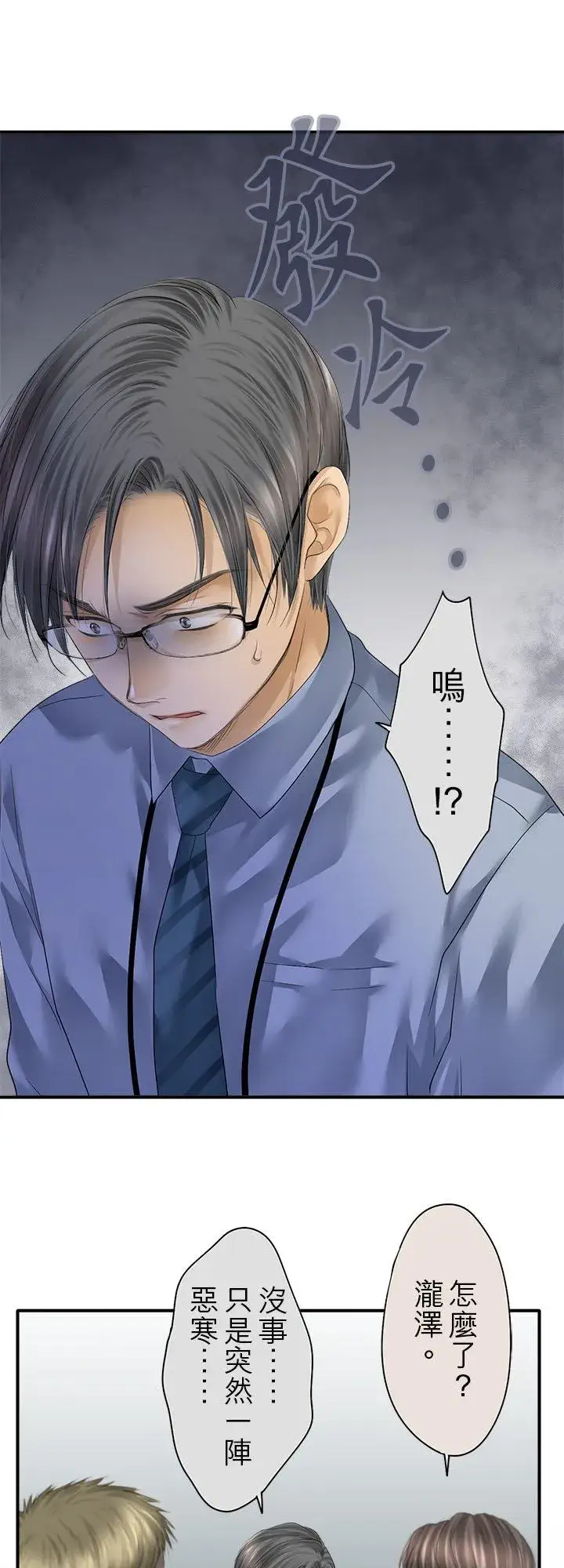 《梗在喉间的话语》第100话图12