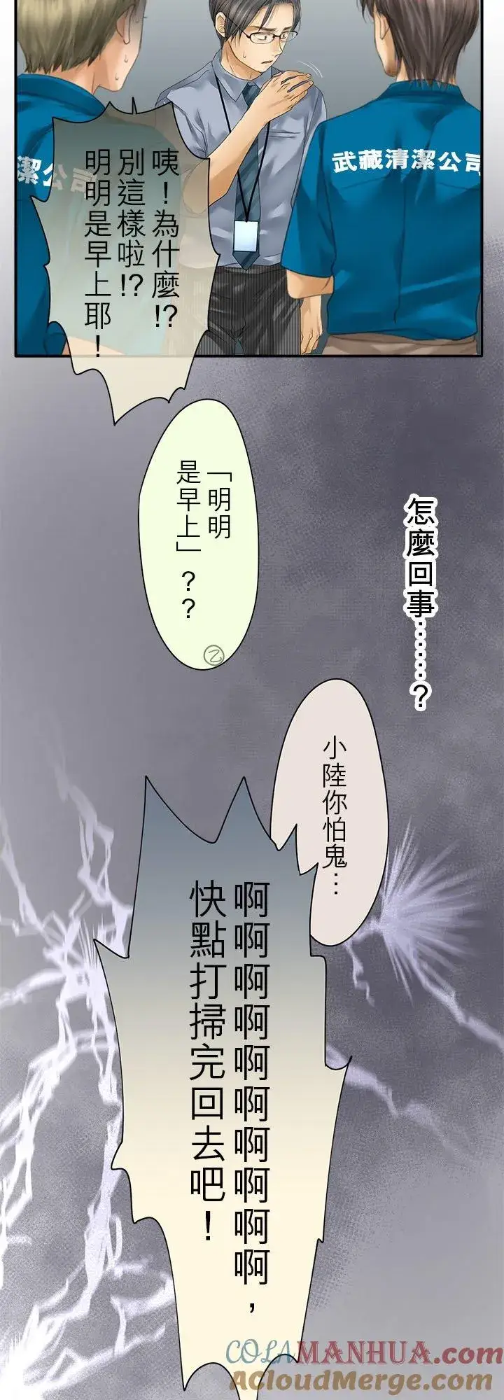《梗在喉间的话语》第100话图13