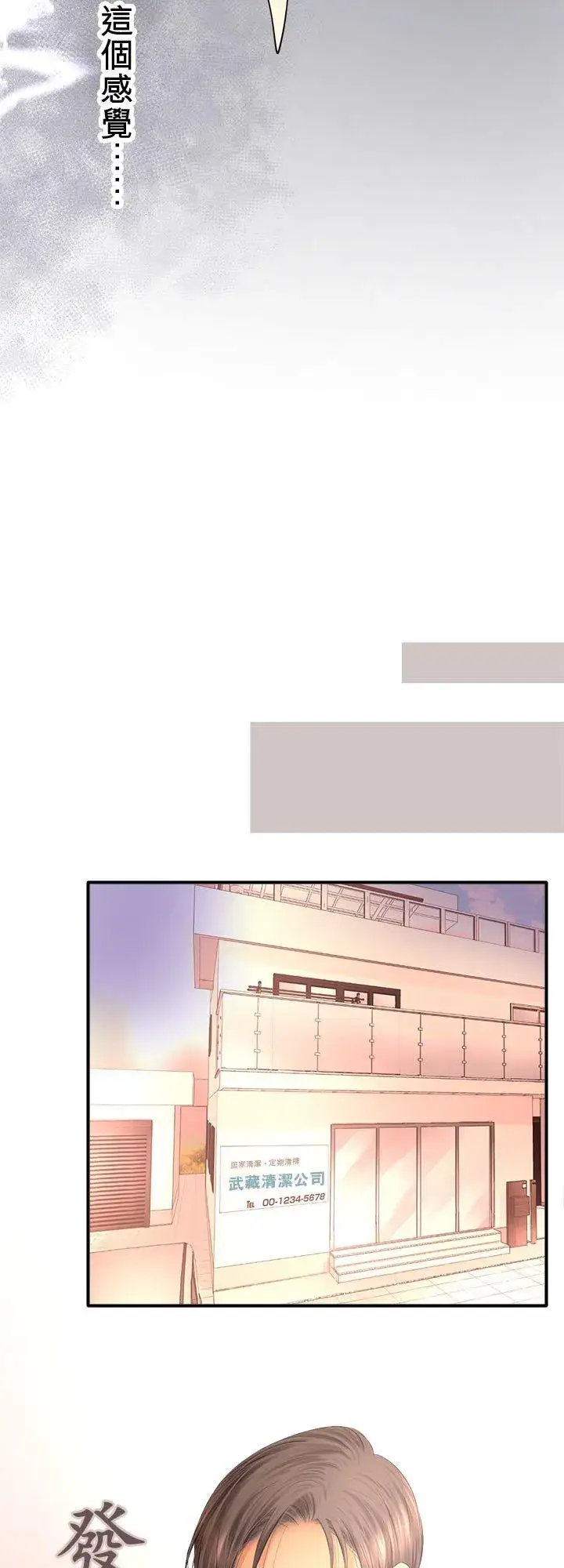 《梗在喉间的话语》第100话图14