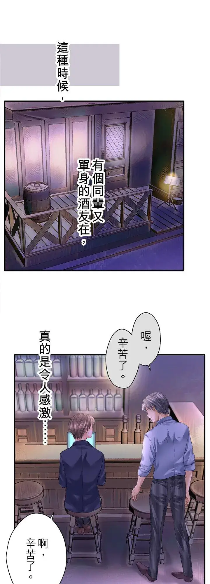 《梗在喉间的话语》第100话图18