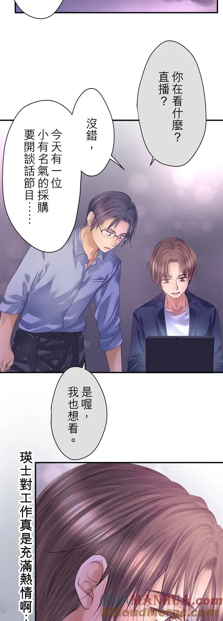 《梗在喉间的话语》第100话图19
