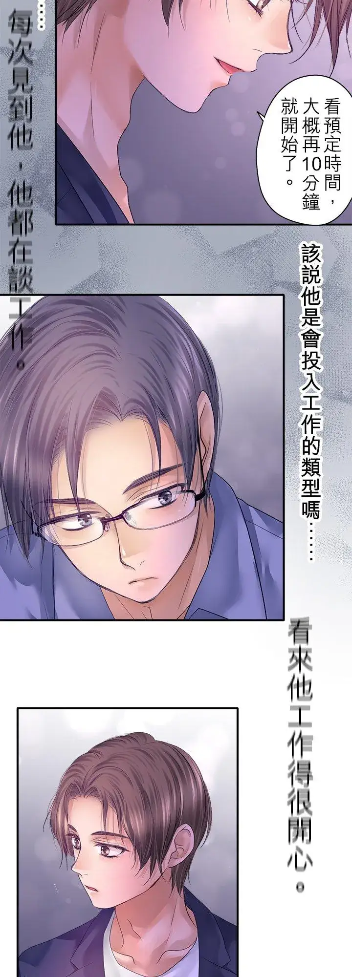 《梗在喉间的话语》第100话图20