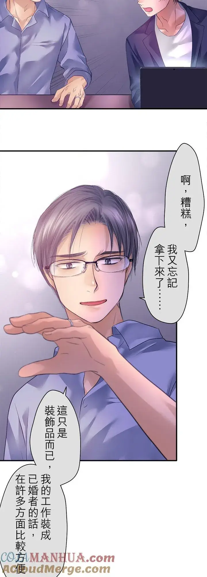 《梗在喉间的话语》第100话图22