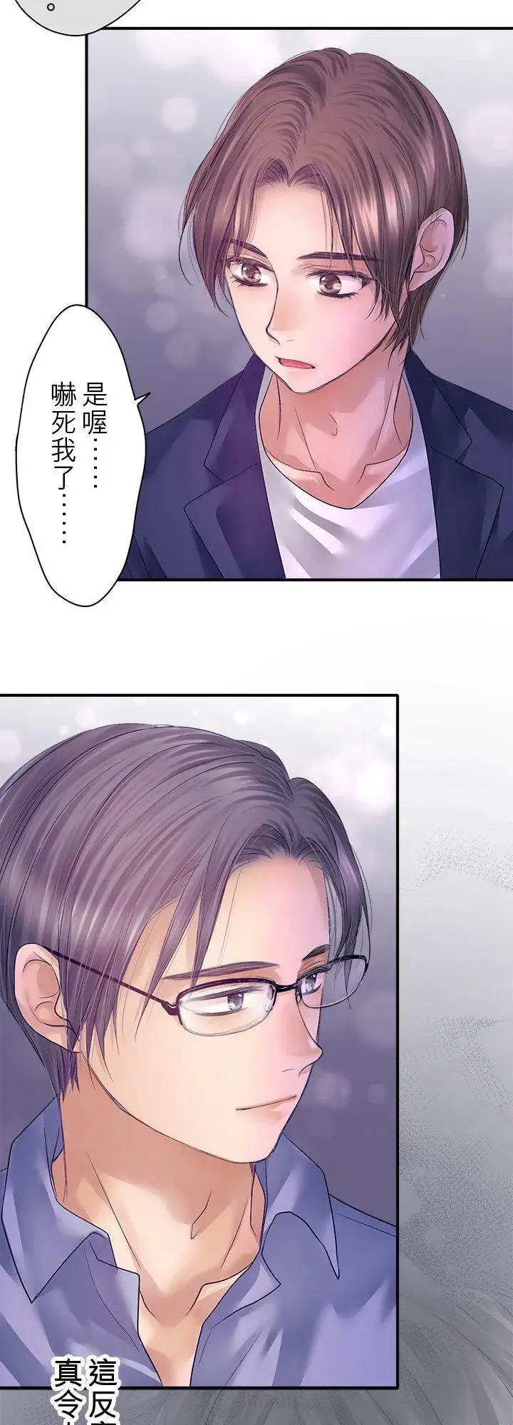 《梗在喉间的话语》第100话图23