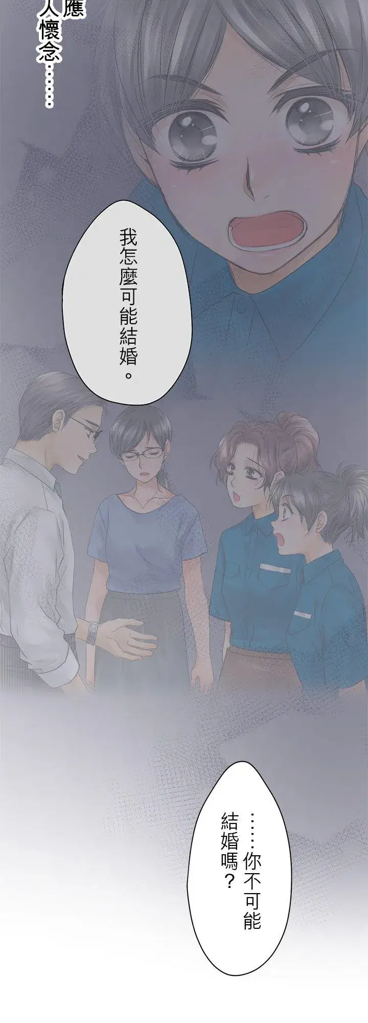 《梗在喉间的话语》第100话图24