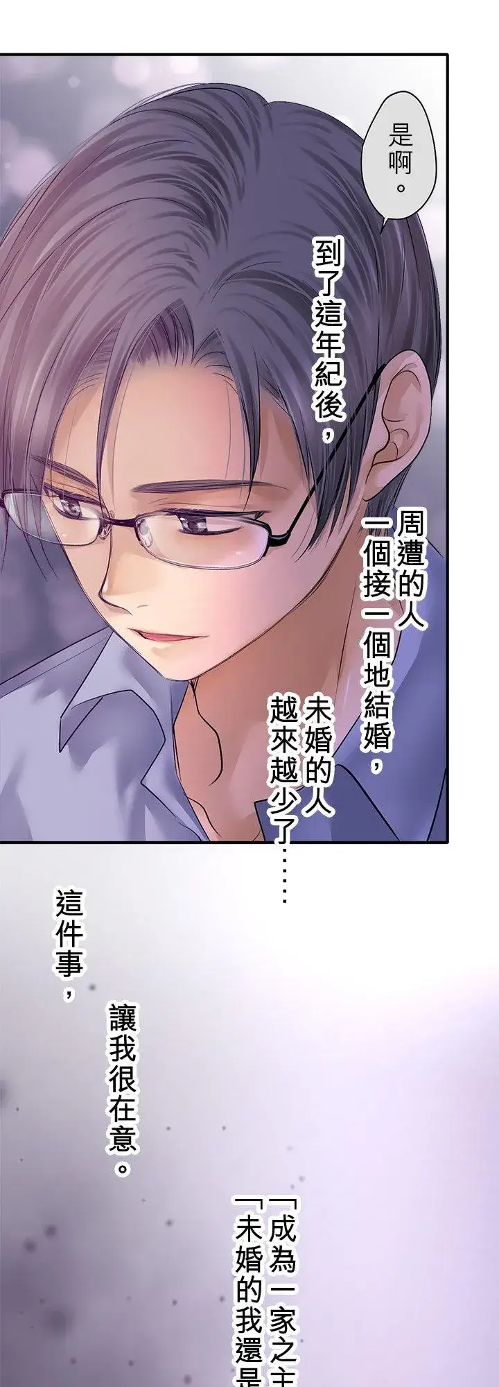 《梗在喉间的话语》第100话图26