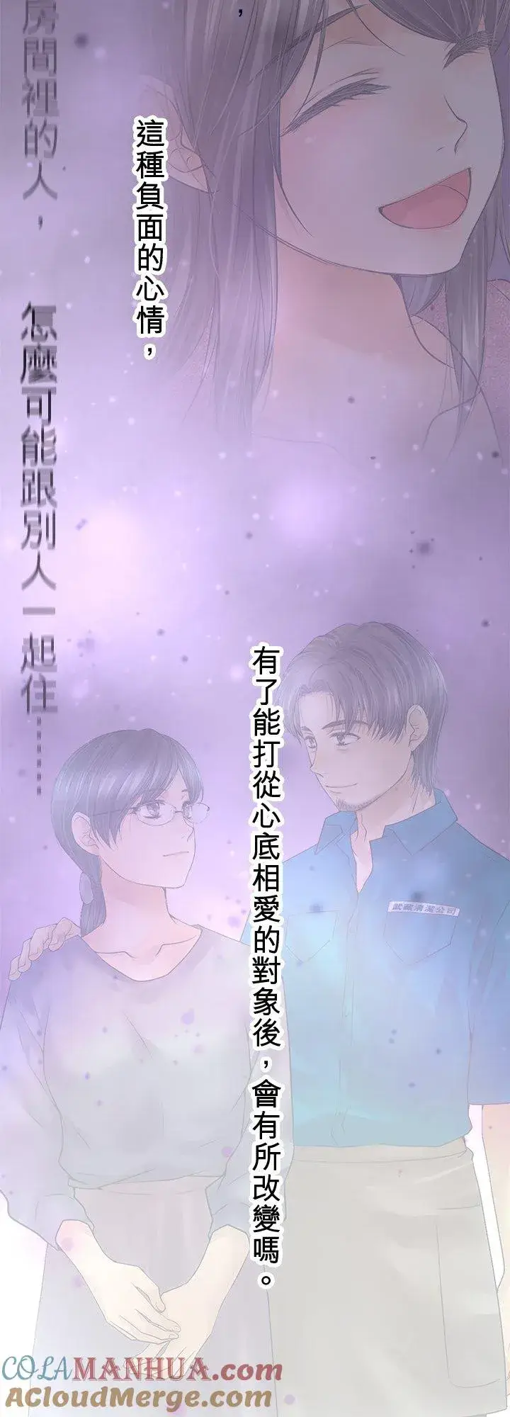 《梗在喉间的话语》第100话图28