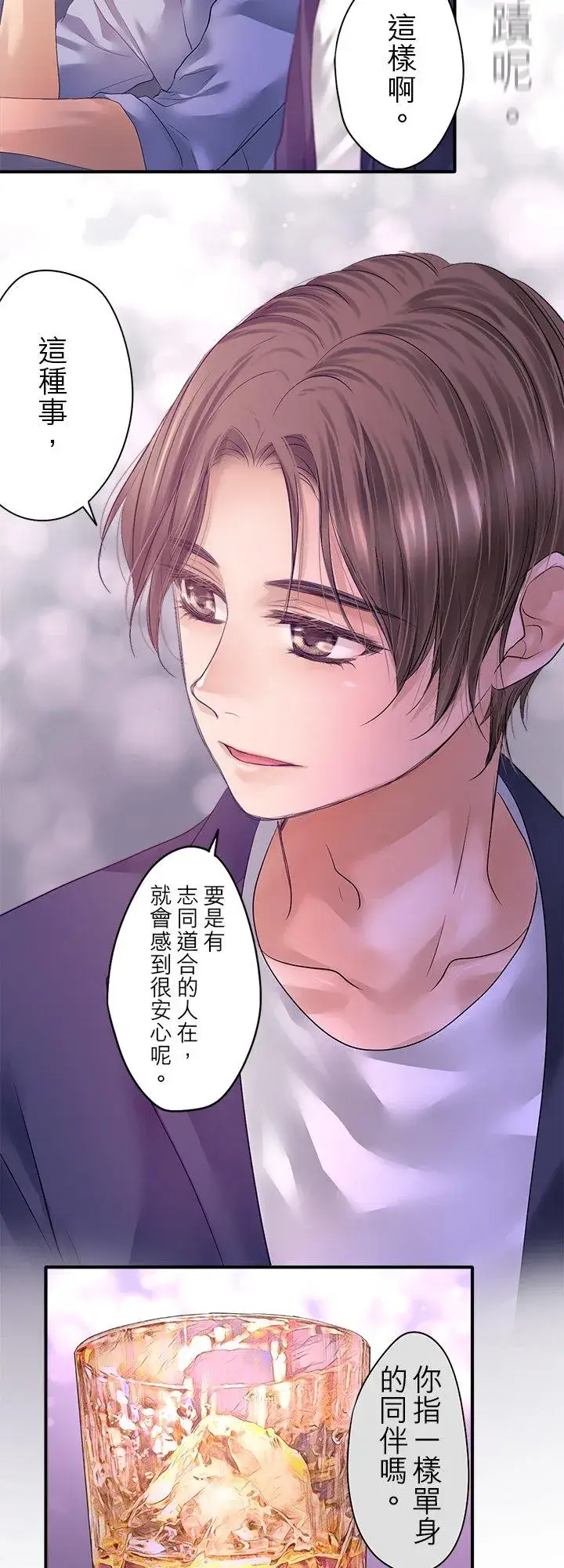《梗在喉间的话语》第100话图30