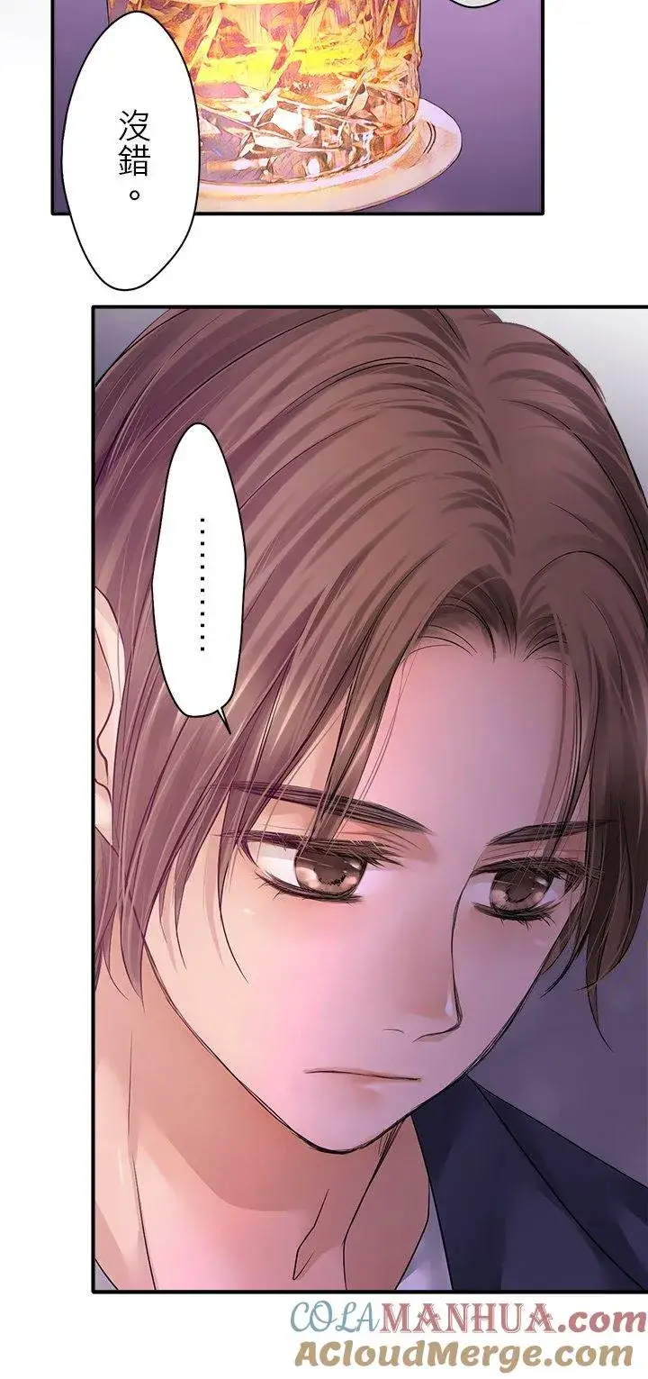 《梗在喉间的话语》第100话图31