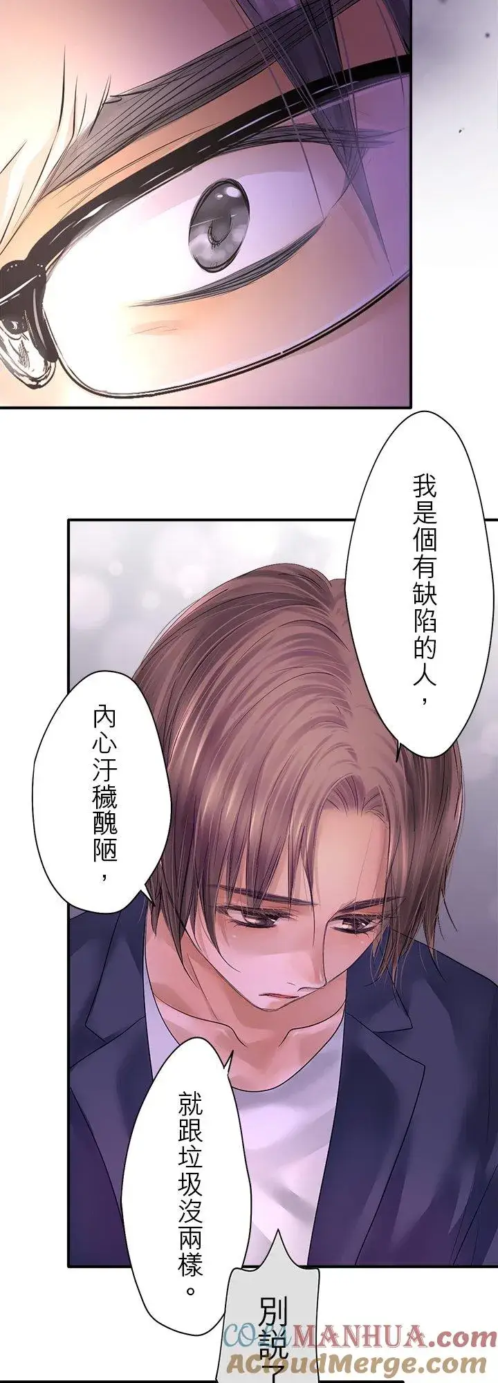 《梗在喉间的话语》第100话图34