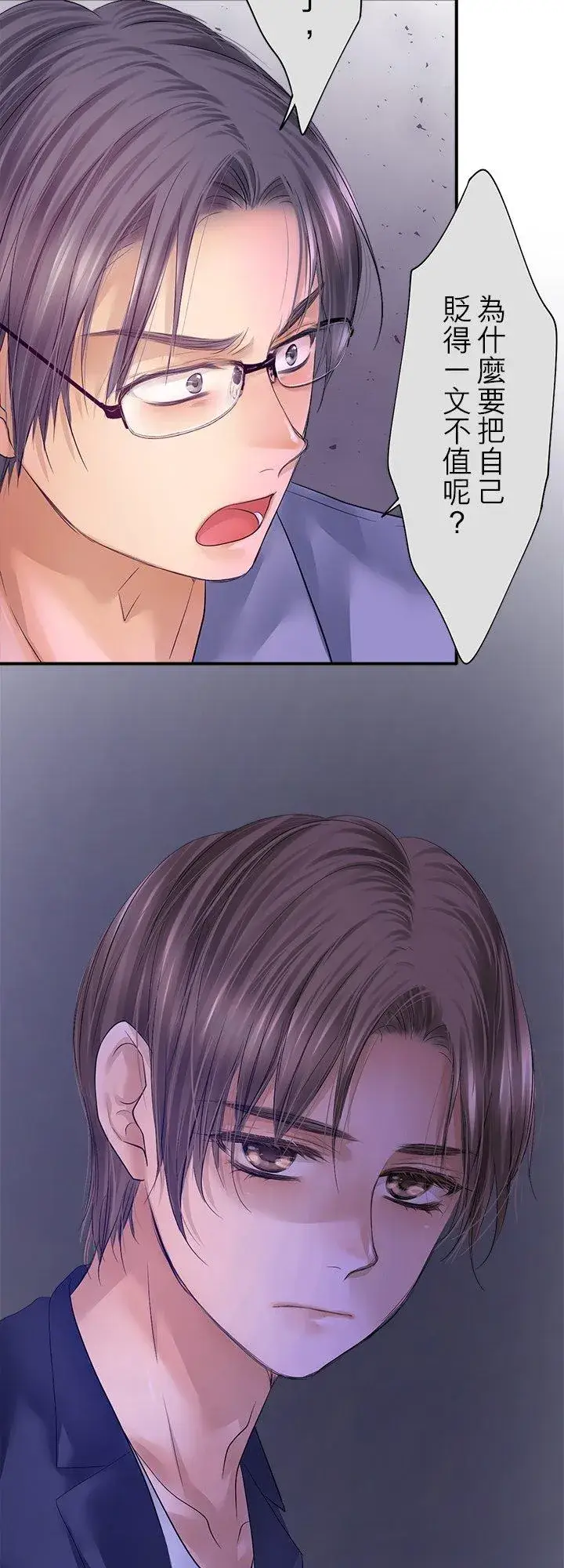 《梗在喉间的话语》第100话图35