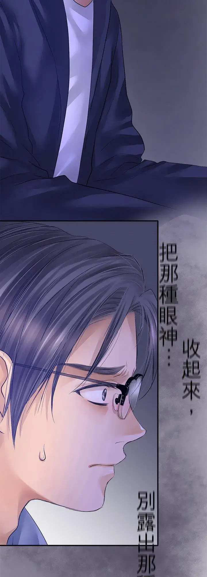 《梗在喉间的话语》第100话图36