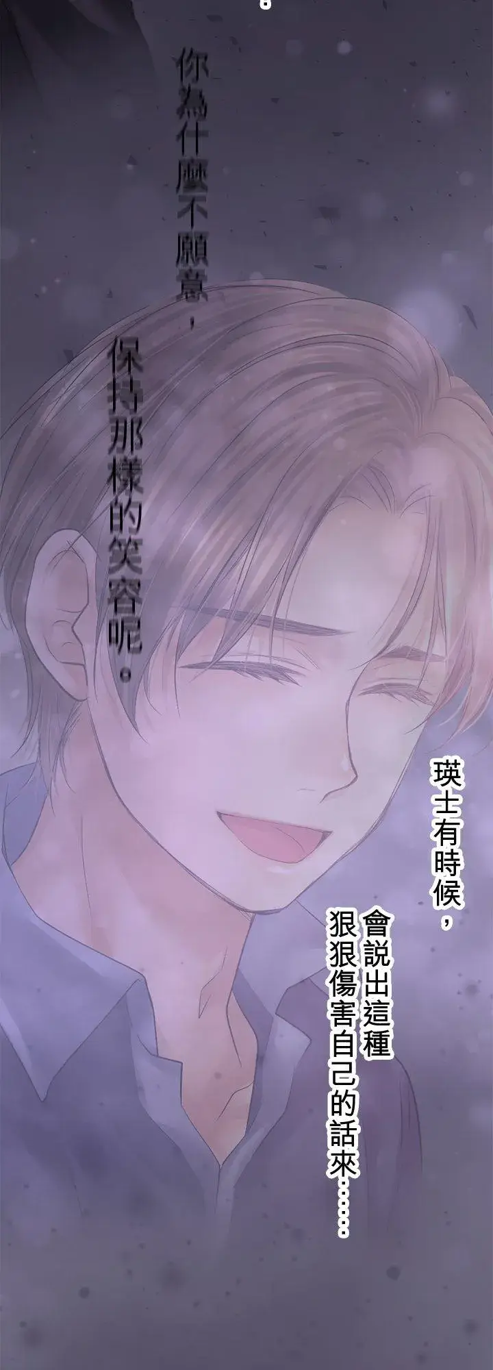 《梗在喉间的话语》第100话图39