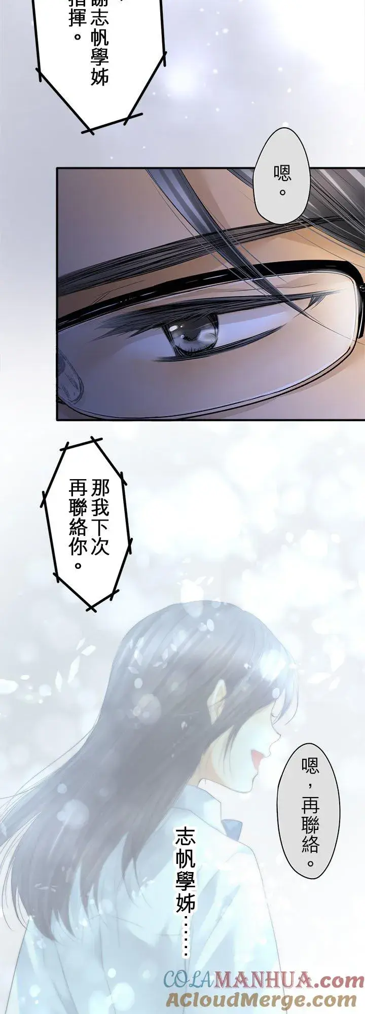 《梗在喉间的话语》第100话图4
