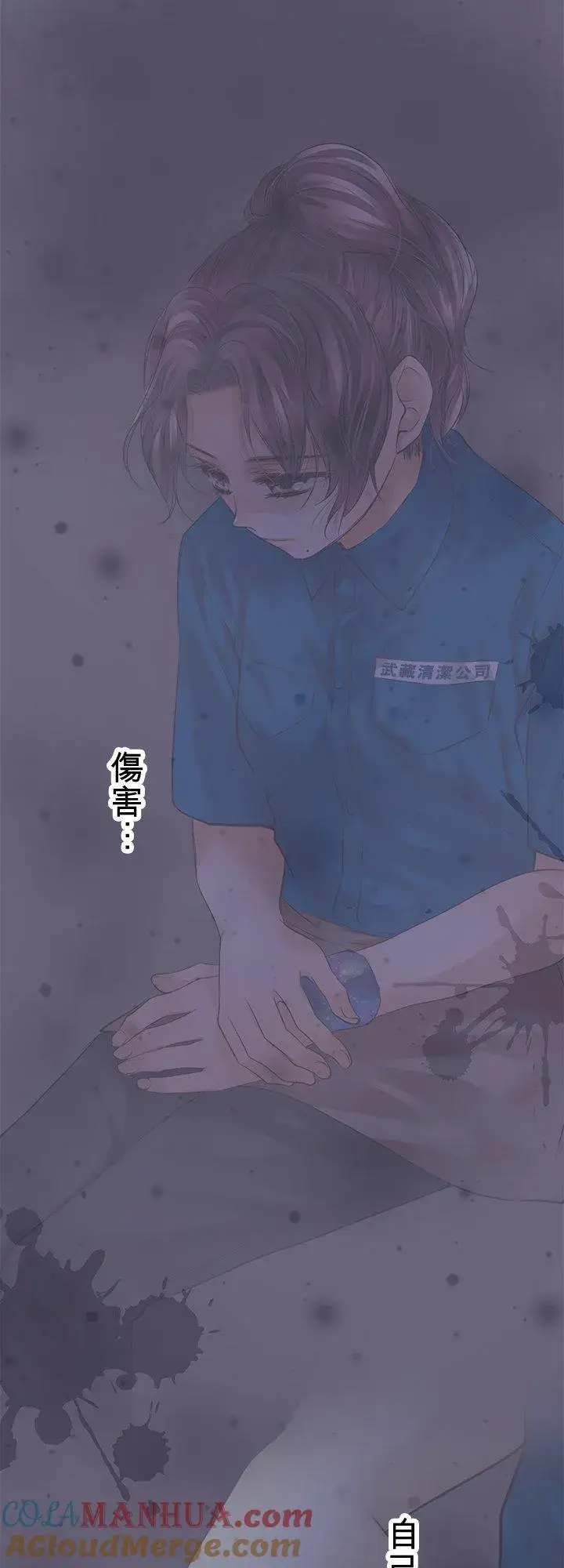 《梗在喉间的话语》第100话图40
