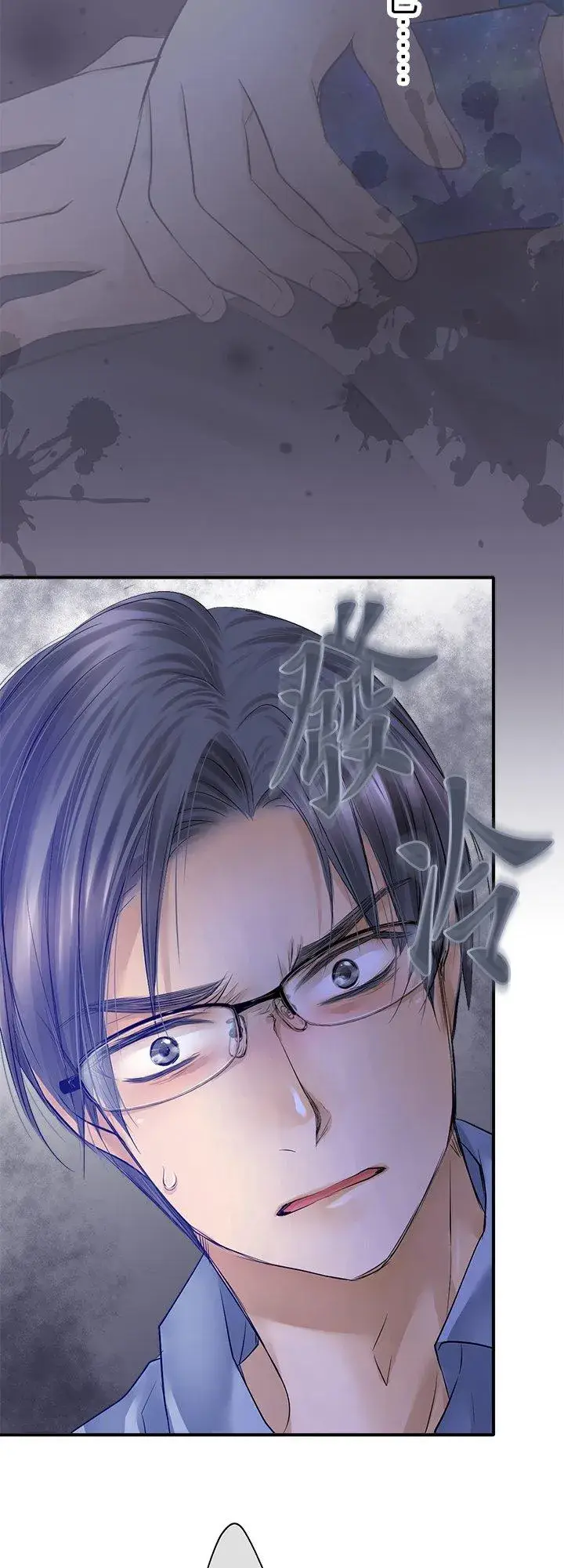 《梗在喉间的话语》第100话图41