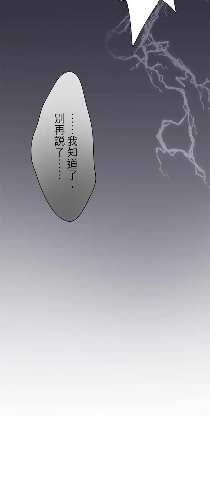《梗在喉间的话语》第100话图50