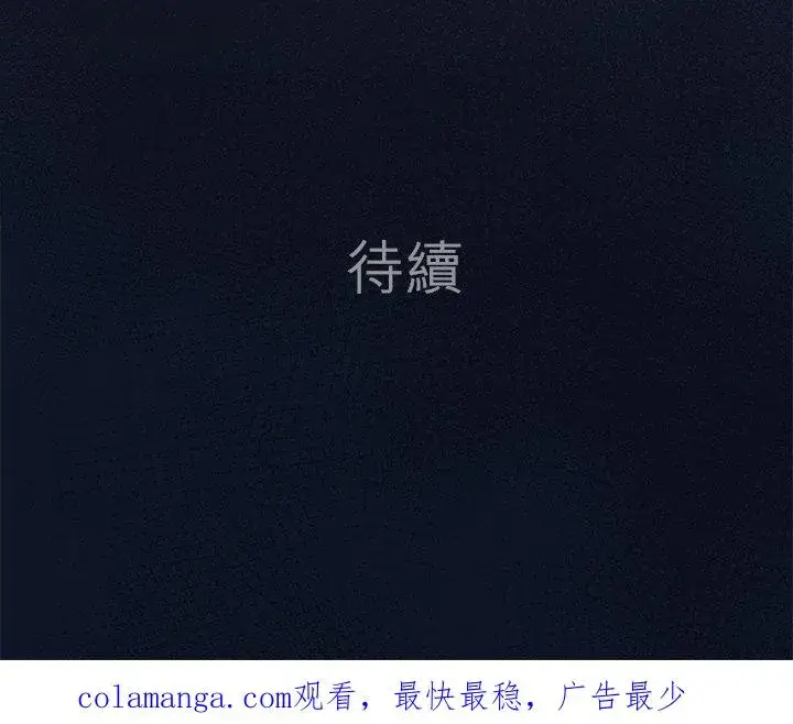 《梗在喉间的话语》第100话图57