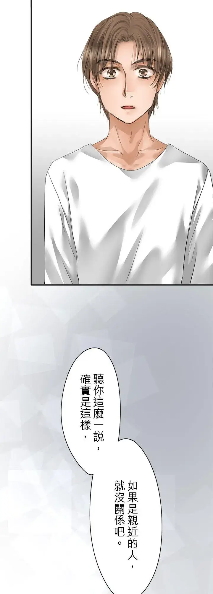 《梗在喉间的话语》第101话图16