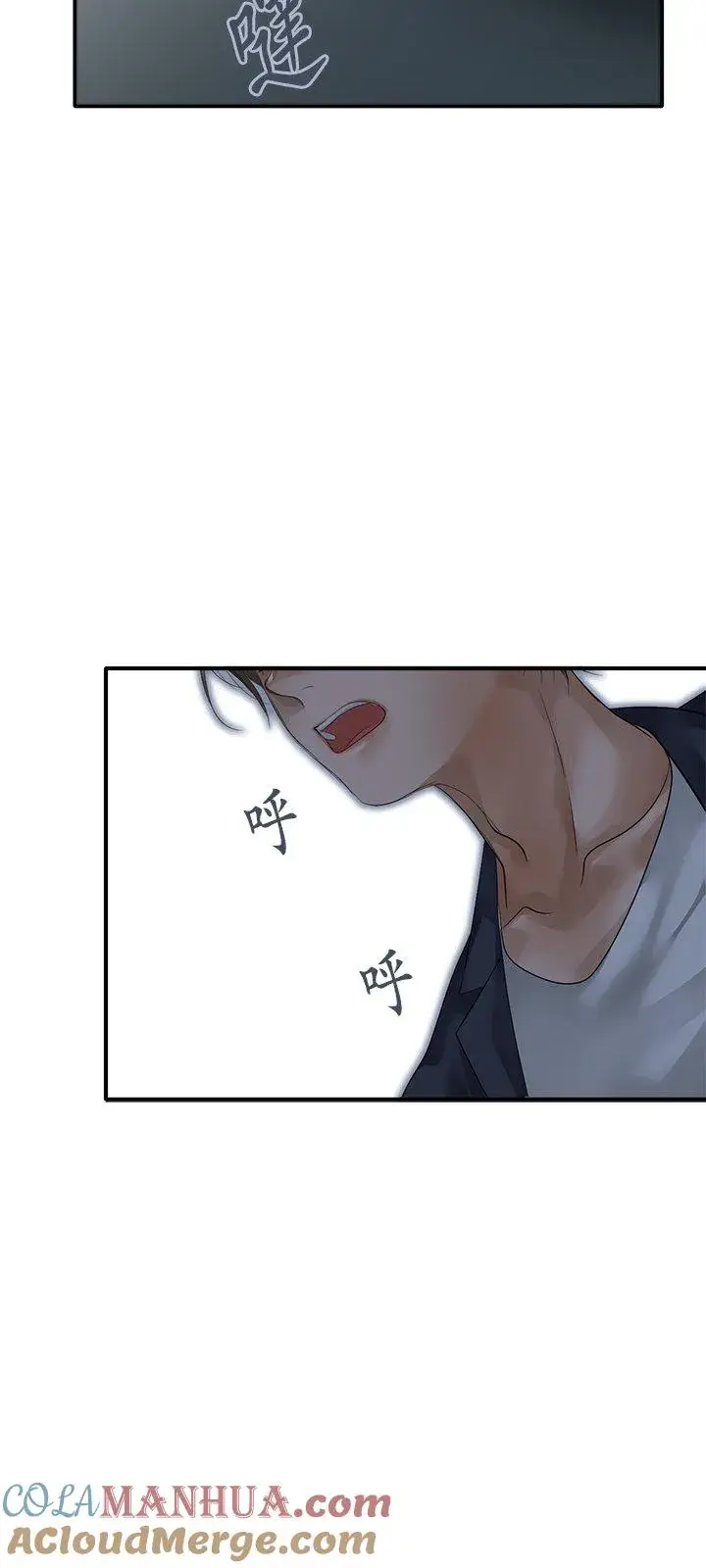 《梗在喉间的话语》第101话图19