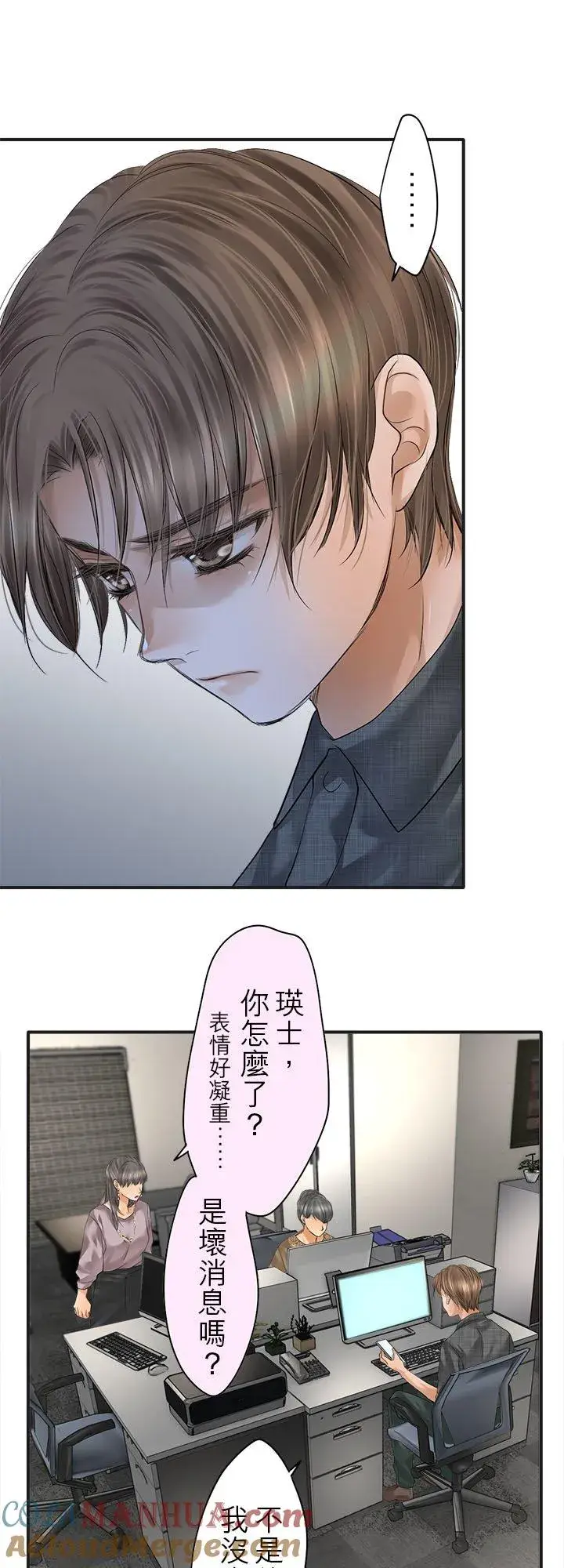《梗在喉间的话语》第101话图25