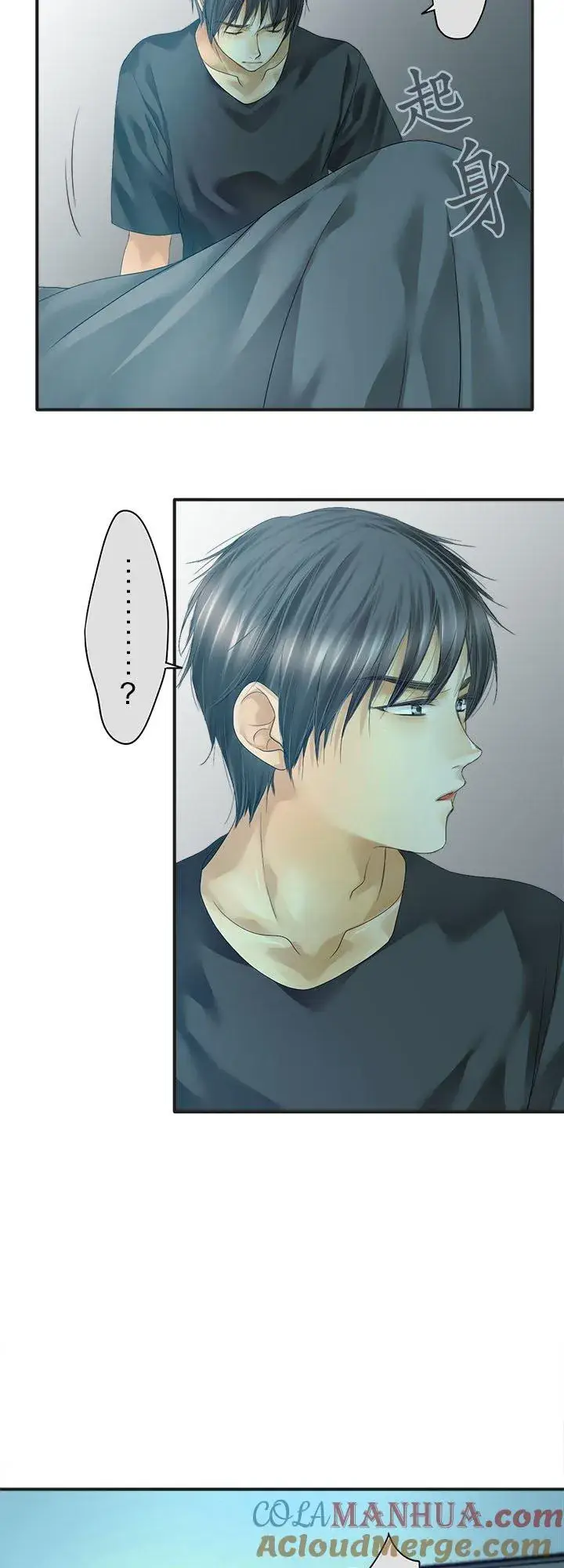 《梗在喉间的话语》第101话图3