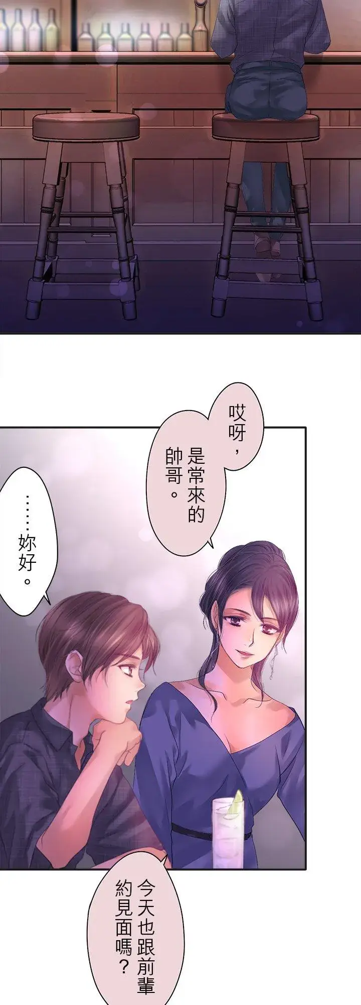 《梗在喉间的话语》第101话图32