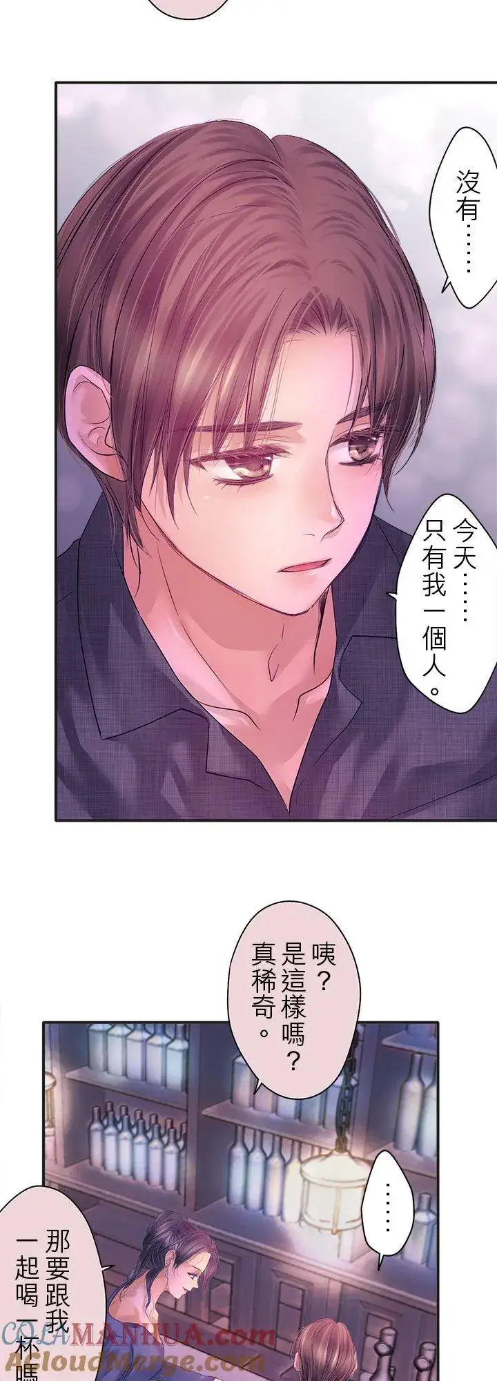 《梗在喉间的话语》第101话图33
