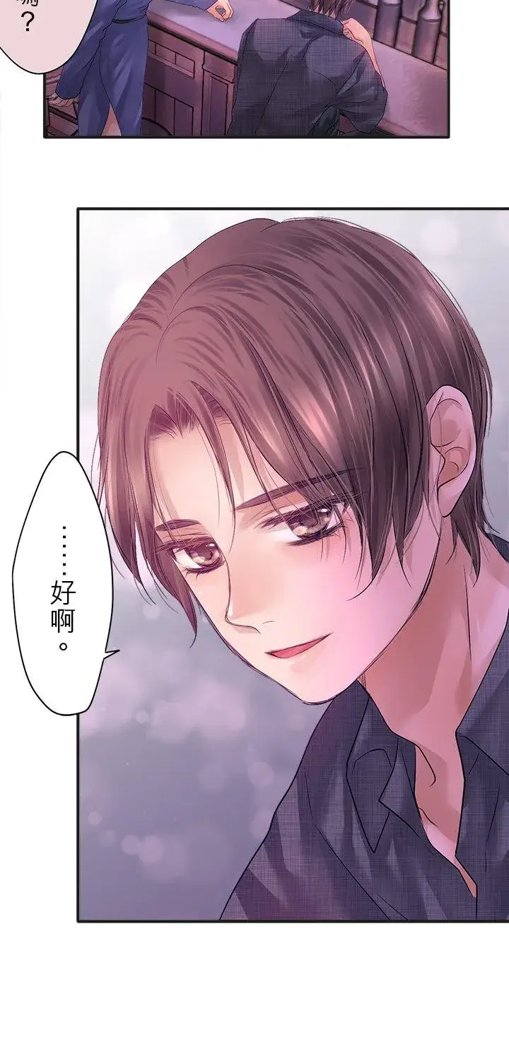 《梗在喉间的话语》第101话图34