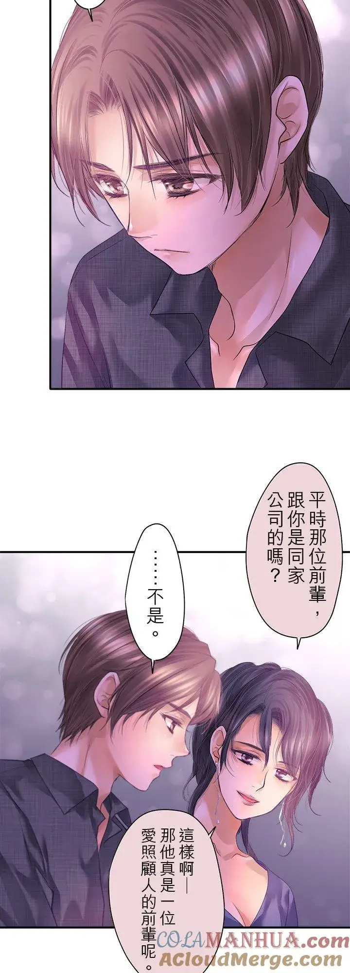 《梗在喉间的话语》第101话图37