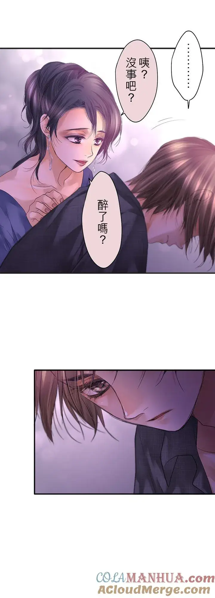 《梗在喉间的话语》第101话图41