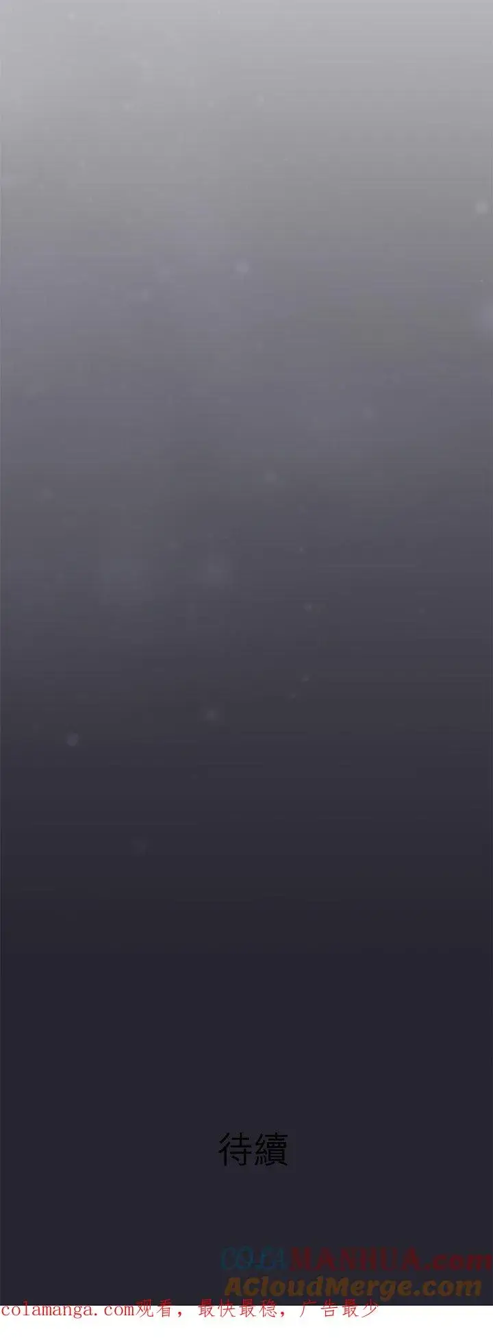 《梗在喉间的话语》第101话图43